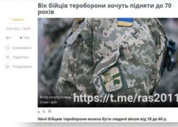 La pazza idea Ucraina di richiamare i 70enni alle armi: follia apparente (forse glielo ha chiesto l’EUropa?)